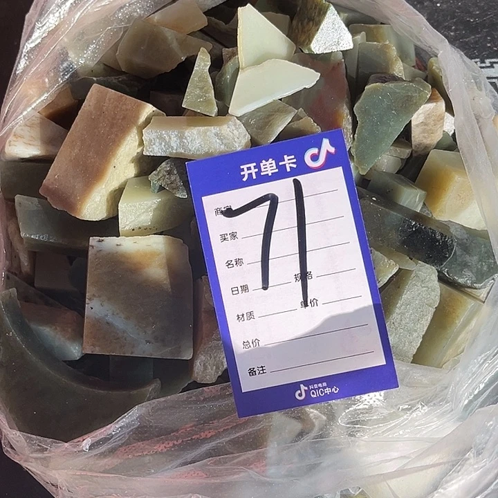 和田玉未镶嵌珠宝奇石