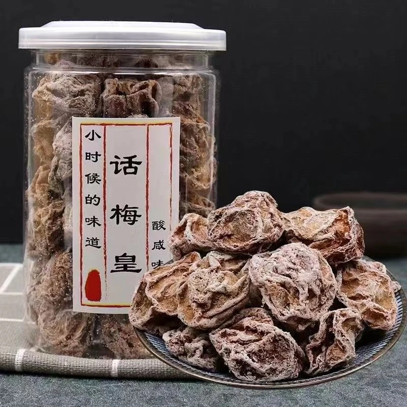 【2罐】正宗酸甜话梅 蜜饯果干罐装九制话梅干特产孕妇休闲零食
