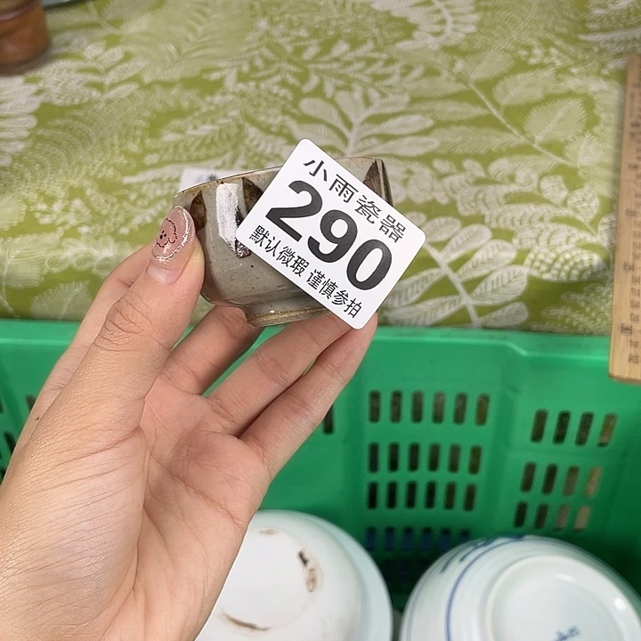 18包邮瓷器微瑕微瑕