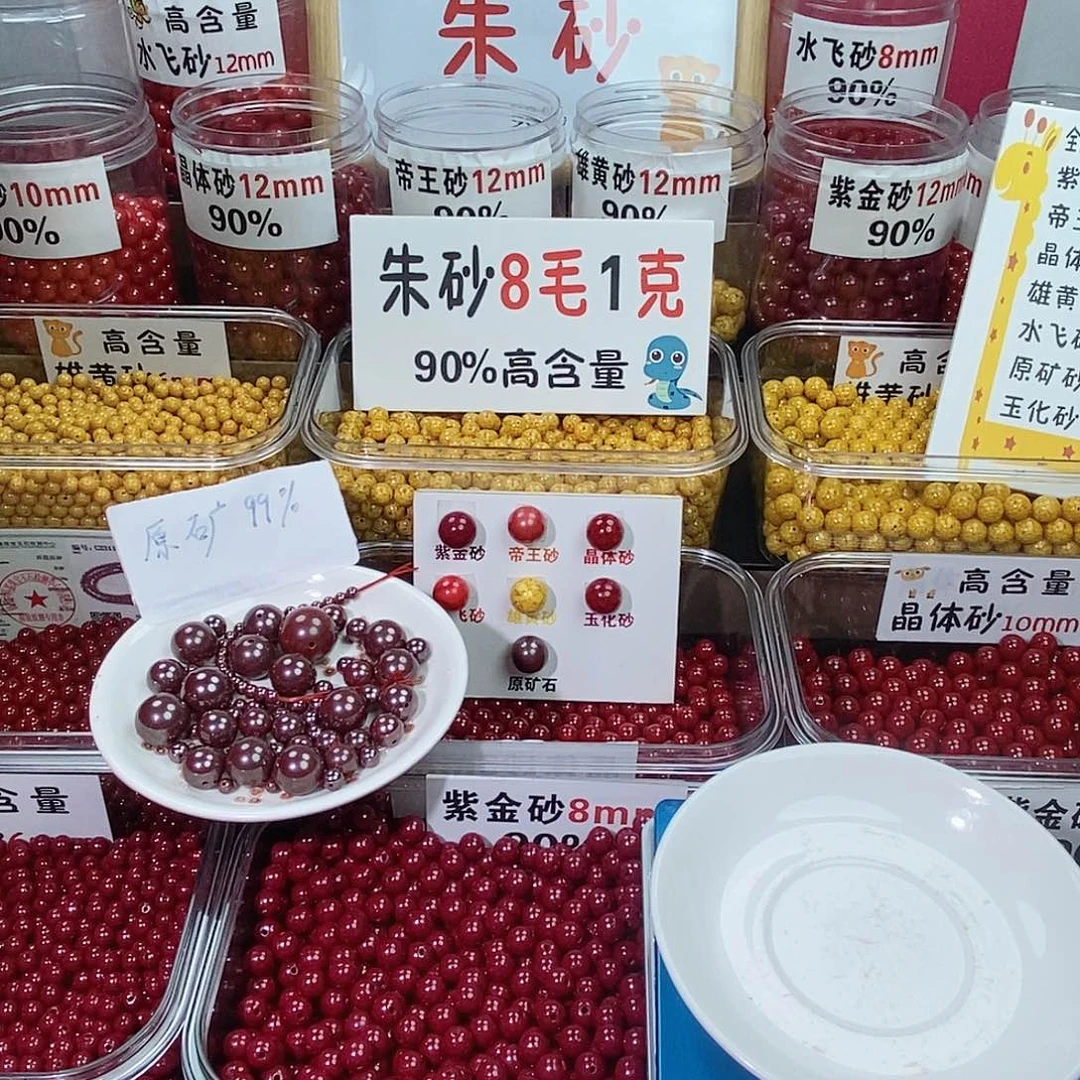 月***落天然辰砂紫金砂帝王砂