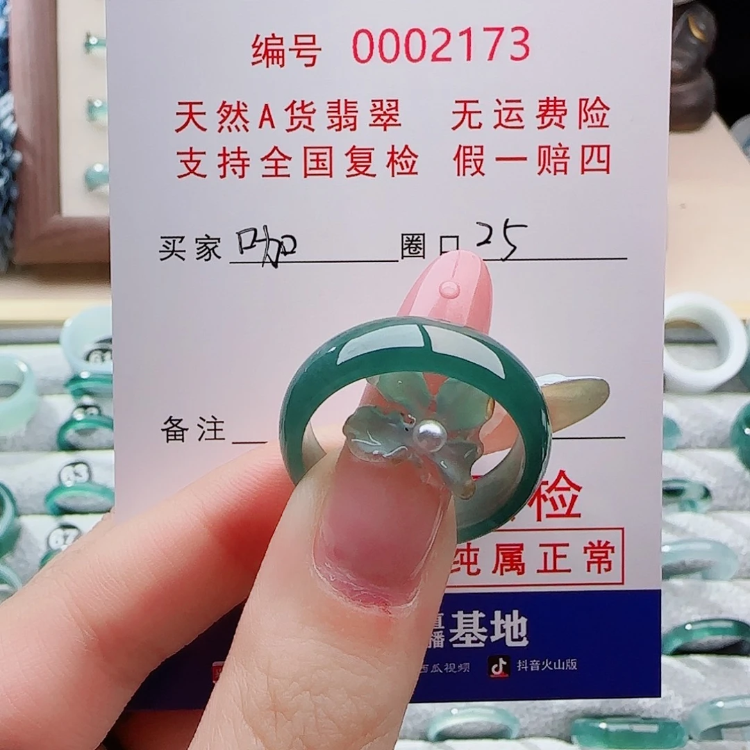 咖***爱未镶嵌戒指翡翠戒指