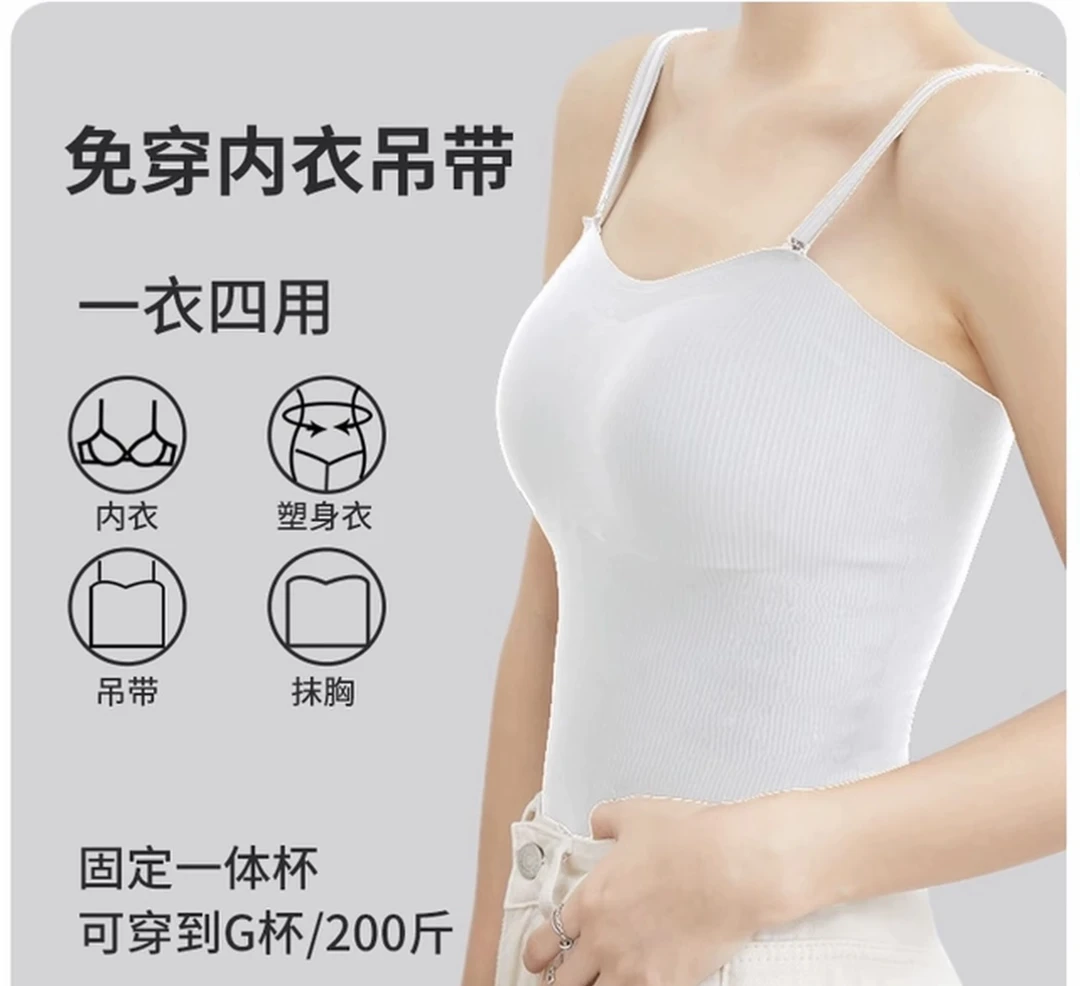 夏季背心文胸一体式百搭带胸垫内搭打底上衣女美背防走光吊带