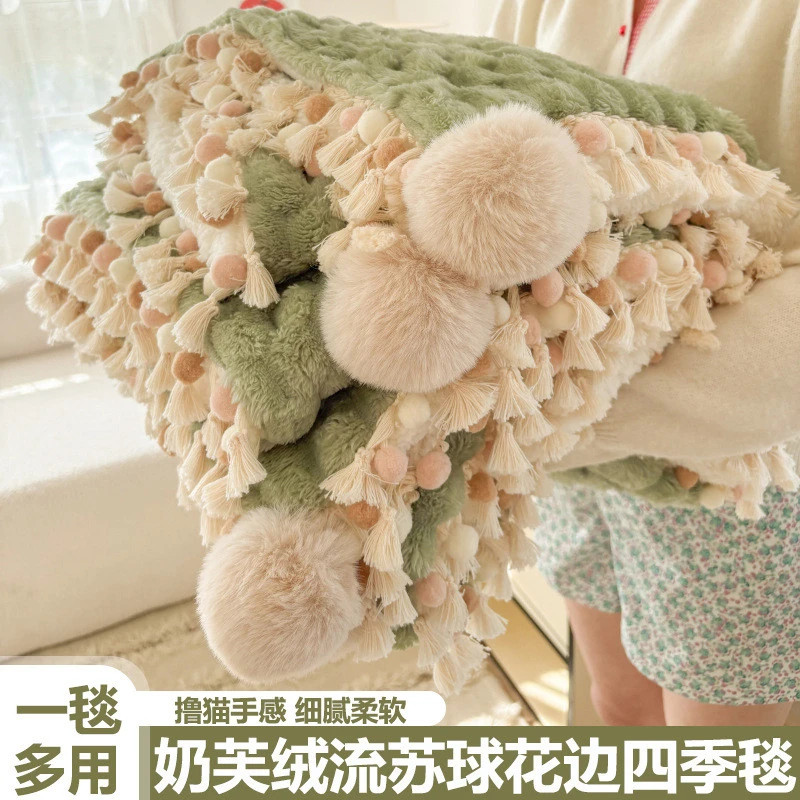 秋冬午睡毯牛奶绒流苏球毛球花边奶芙毯色披肩空调毯盖沙发毯子