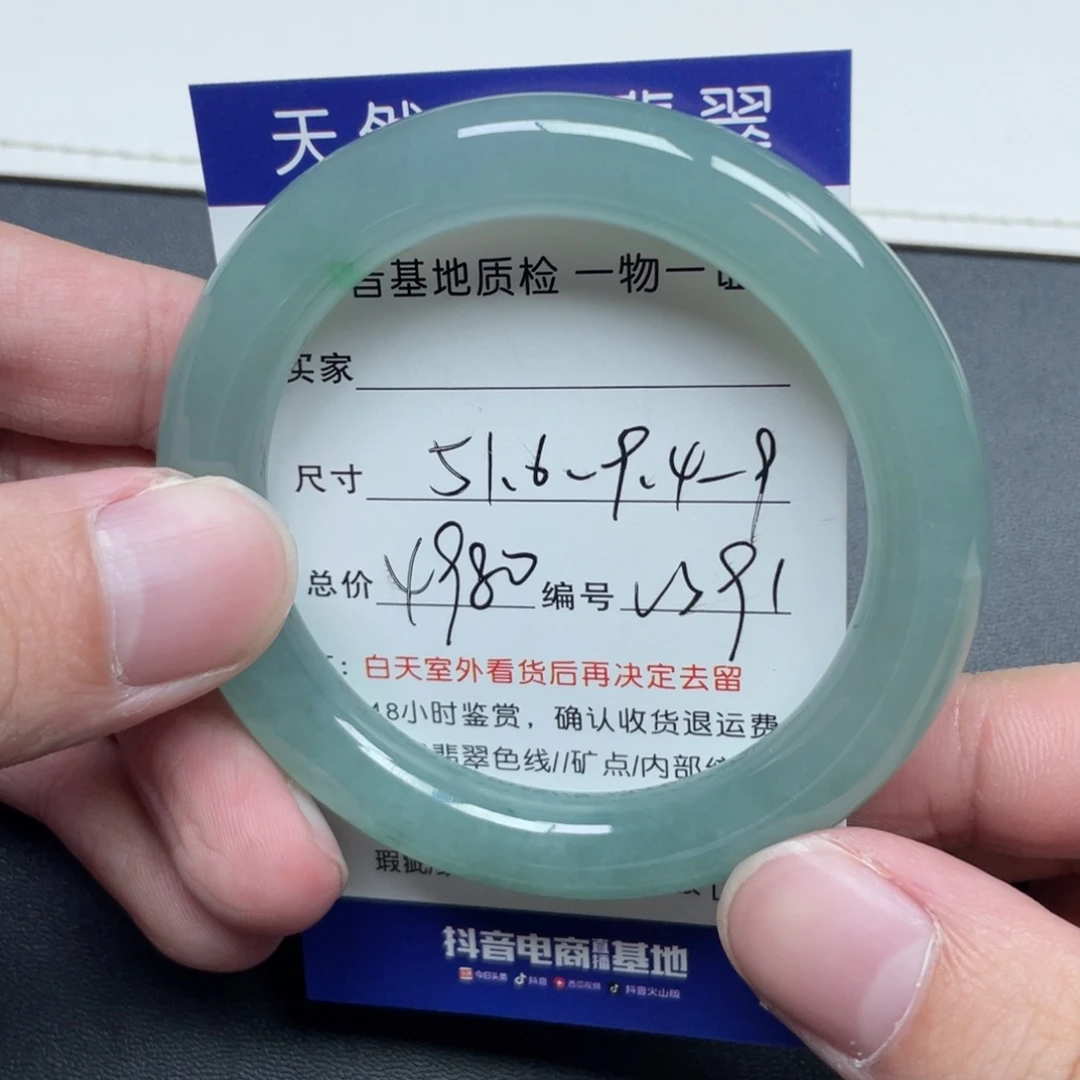 翡翠未镶嵌手镯翡翠