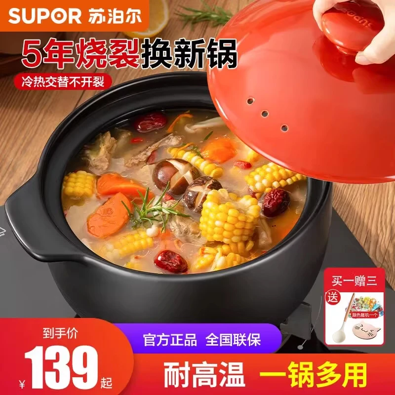 苏泊尔砂锅炖锅家用耐高温煲汤石锅焖养生陶瓷沙锅瓦罐燃气灶专用