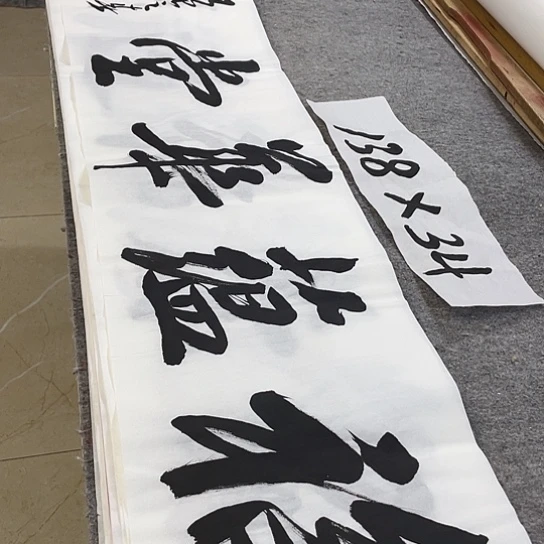 书法Lvqinzhenshufa