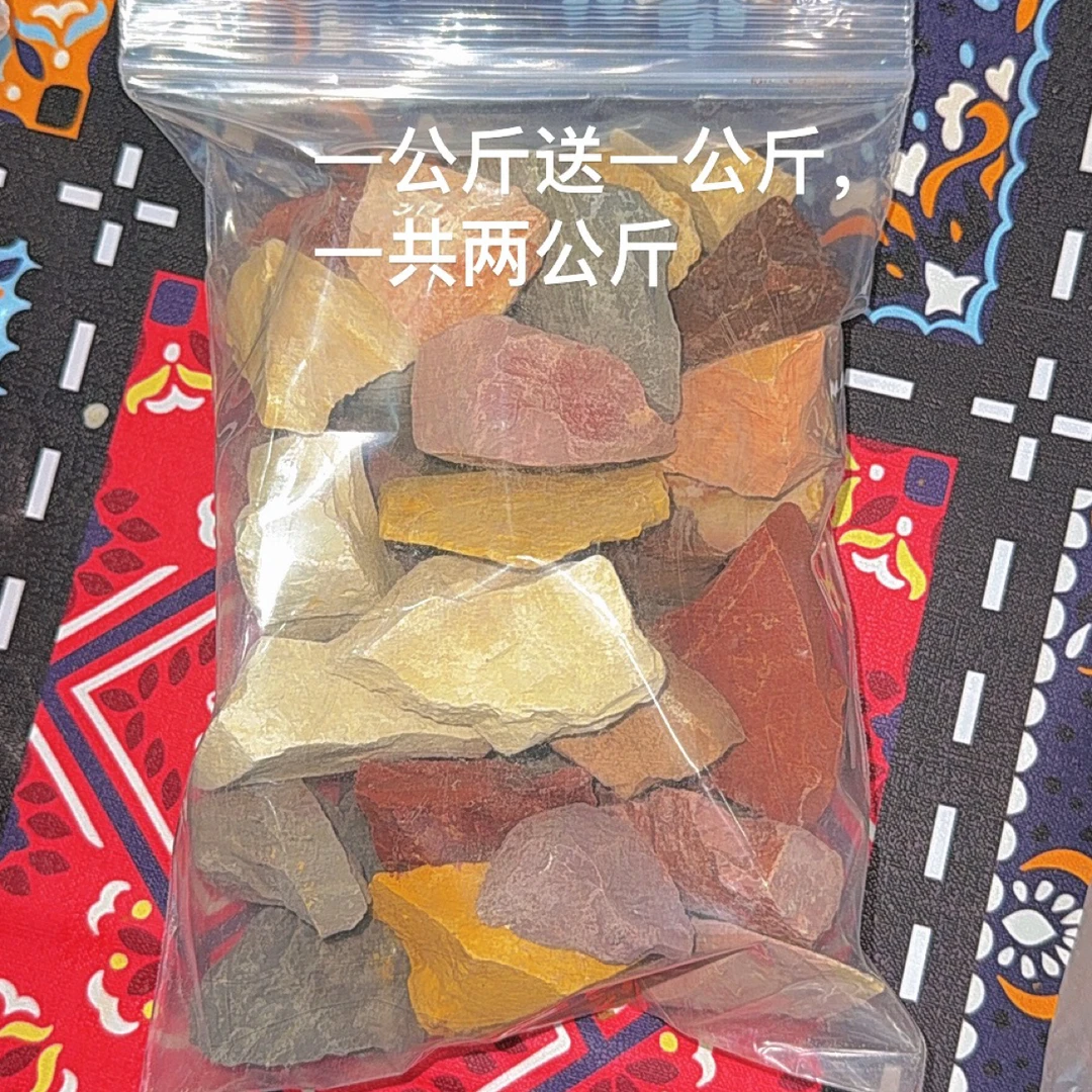 活动29买一包送一包混合碎土