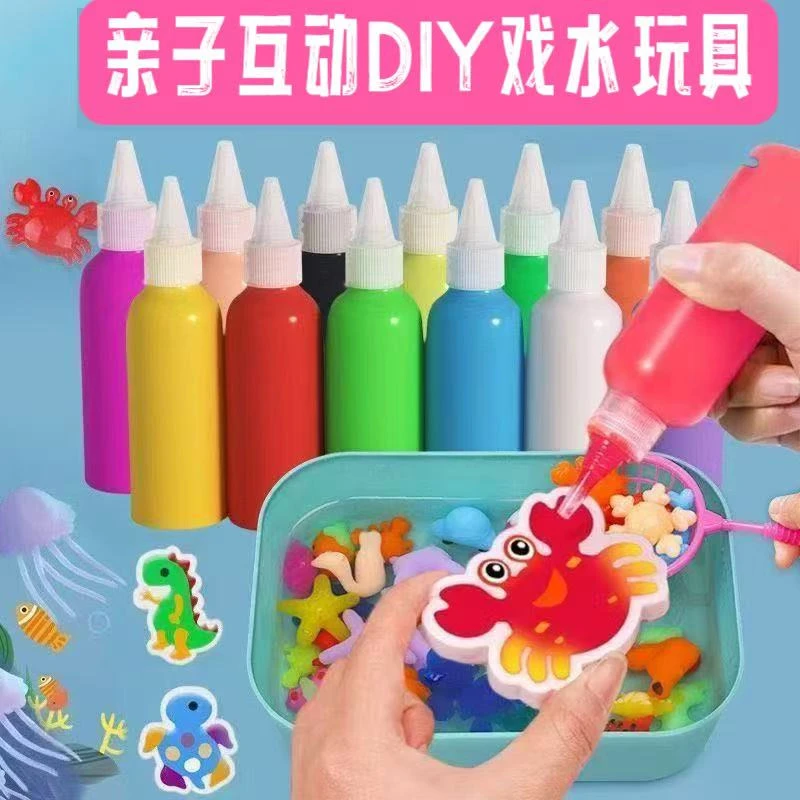 户外儿童手工制作diy亲子互动戏水玩具套装海洋动物形状认知配对