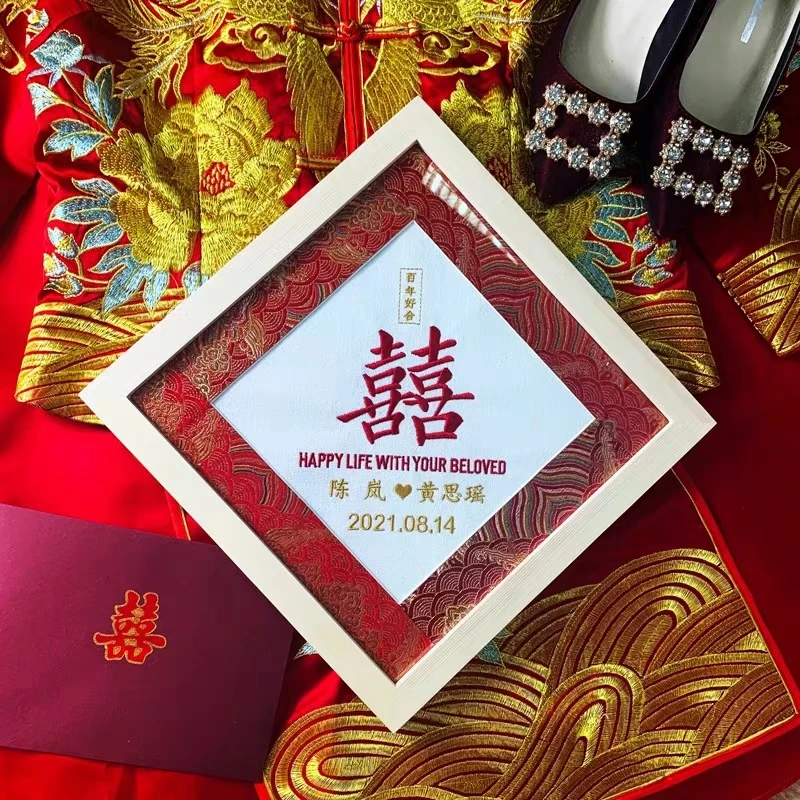 个性定制刺绣喜相框