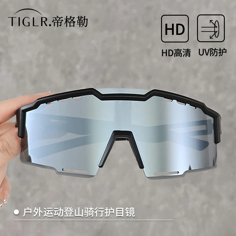 帝格勒户外登山骑行太阳眼镜女徒步防紫外线跑步运动防风护目镜男