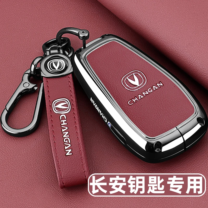 长安钥匙套UNI-V/Z/K/T逸动CS55/CS35/X5/X7专用PLUS锐程车包扣壳