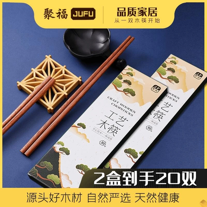 【藏疆包邮】拍1发2到手20双高质量家用实心红木婚景德镇情侣筷子