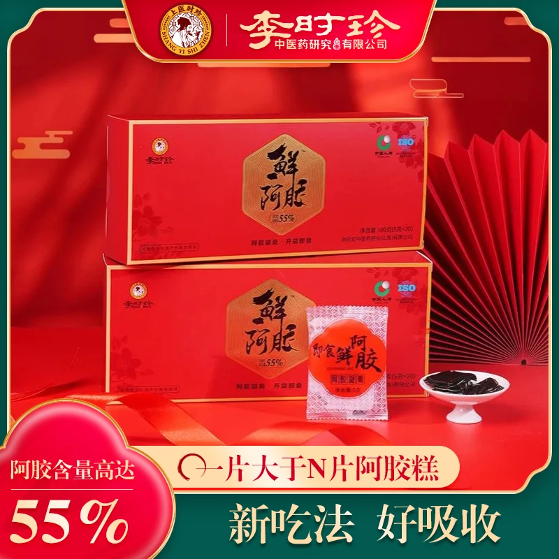 上医时珍李时珍即食鲜阿胶凝膏100g盒装女性滋补佳品东阿高含量