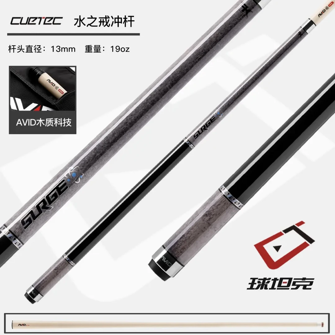球坦克冲杆水之戒火之戒气之戒白科技冲杆球杆推荐