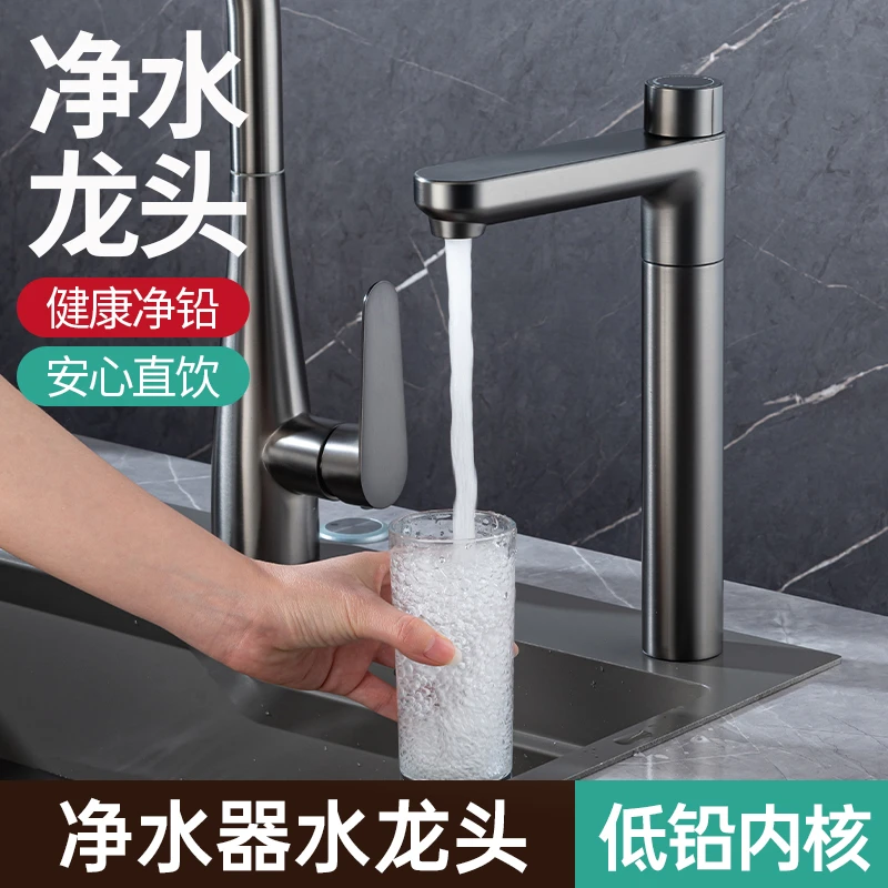 净水机专用水龙头新款无铅单出水龙头高端净水机360旋转水龙头
