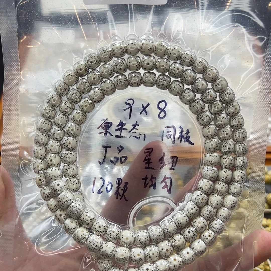 手串星月菩提9.8原生态原白大尺寸