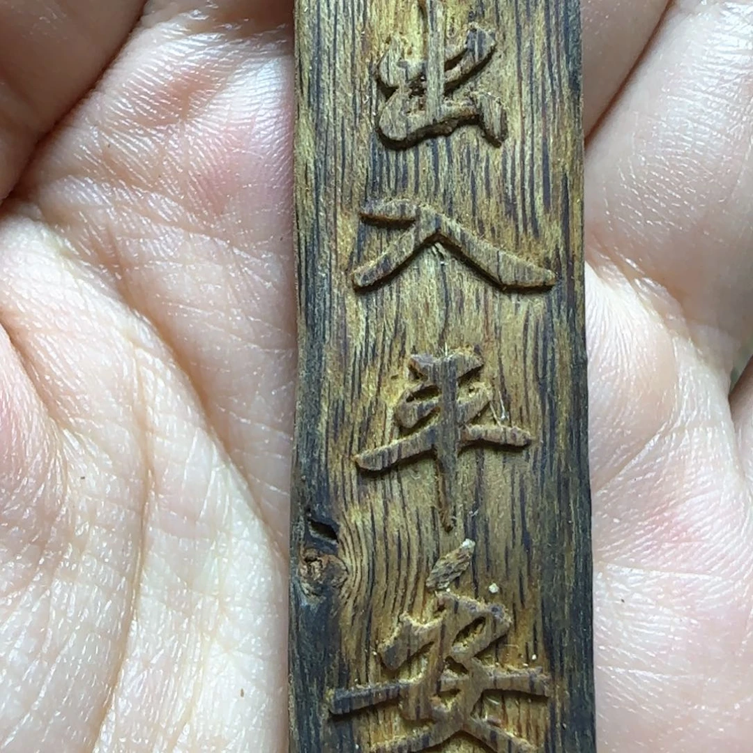 沉香沉香碎屑碎屑老白棋乌身圆叶