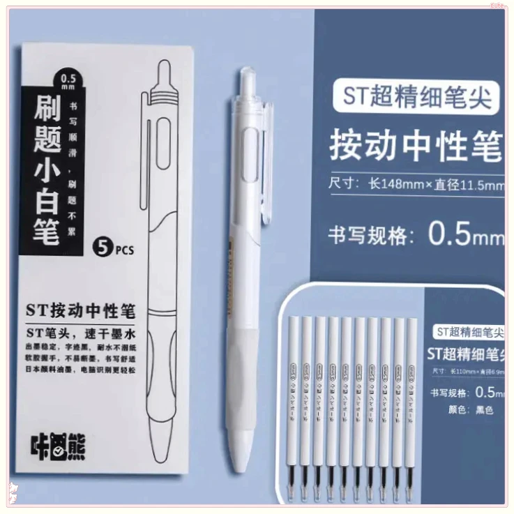 2025爆款小白笔舒适按动WJ64中性笔速干刷题笔推荐考试签字【大莉】