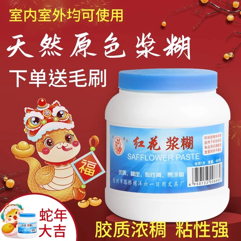 浆糊春联专用胶新年对联喜字福字窗花剪纸万能胶贴海报墙画胶水