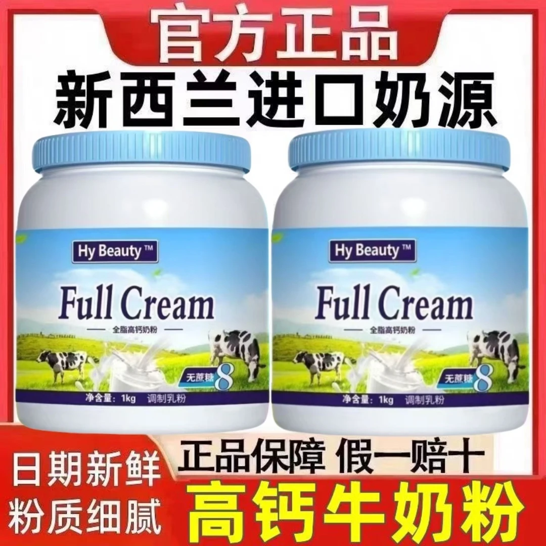 正品新西兰奶粉原装进口奶源成人中老年全脂高钙蓝胖子官方旗舰店