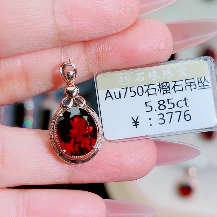 石榴石吊坠(不含链)18K金镶嵌5.85ct