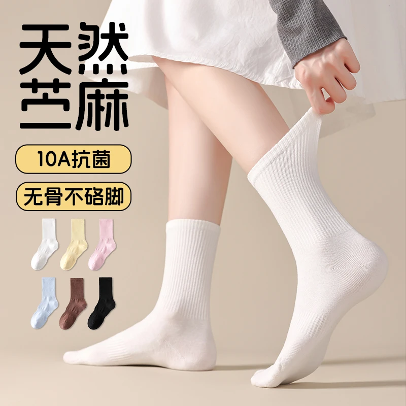 袜子女10A抗菌防臭苎麻中筒袜无骨耐磨纯色麻棉女袜高筒吸湿排汗