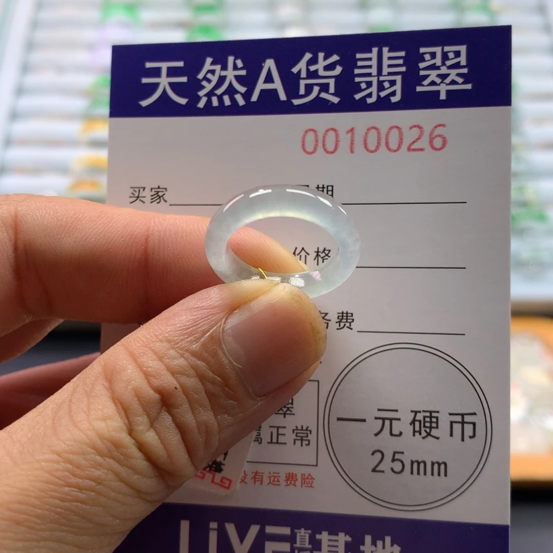 翡翠未镶嵌戒指圈口9号