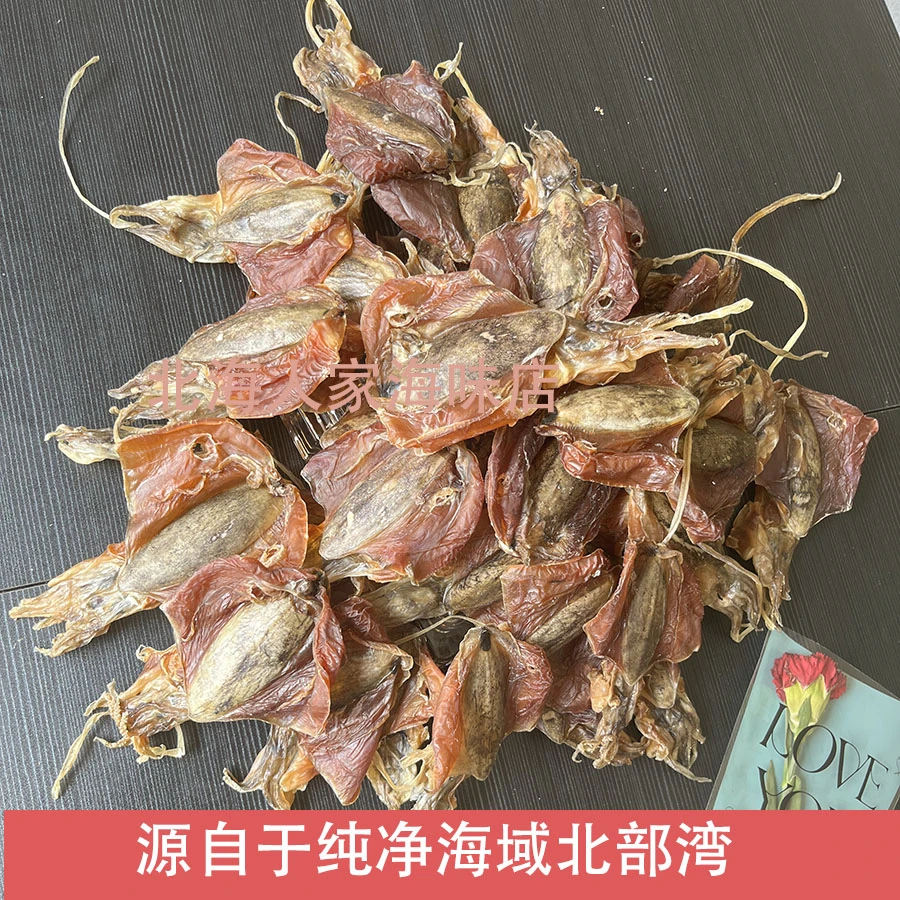 北海船晒正宗稀有血墨鱼干日常滋补产后月子恢复补营养