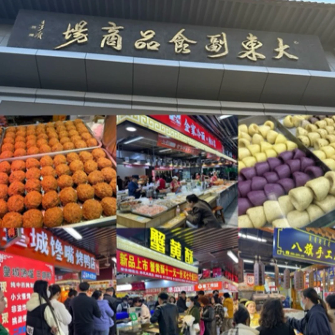 大东副食面食 糕点（美食推荐）包邮