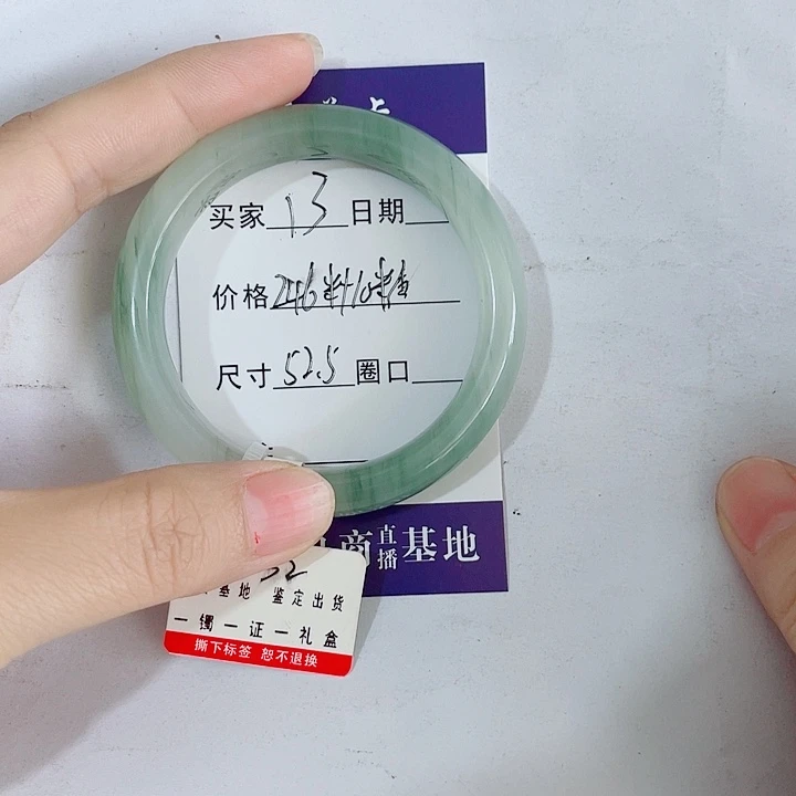 石英岩玉手镯未镶嵌13