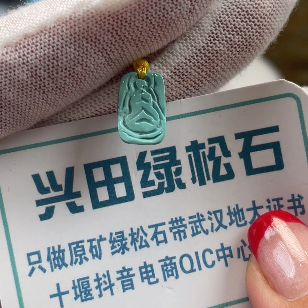 绿松石未镶嵌挂件