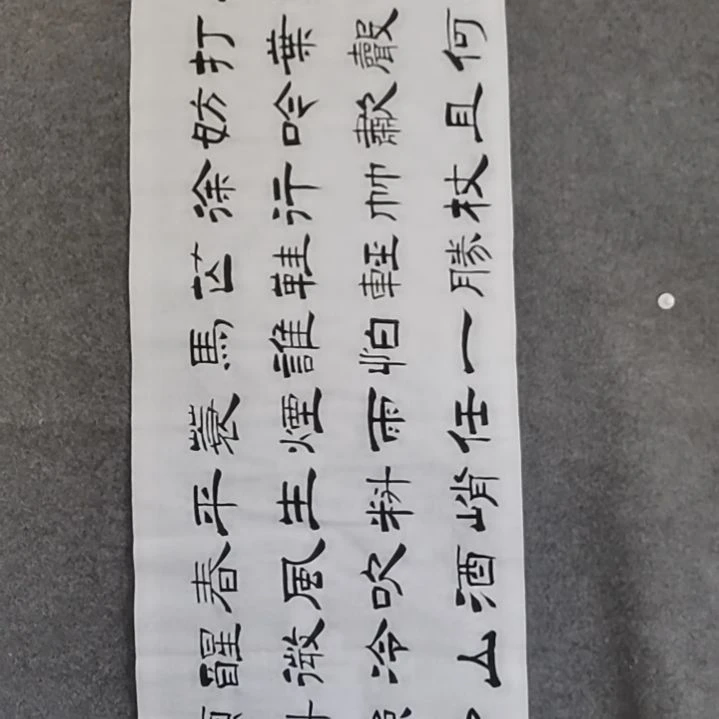 书法书法作品书法作品