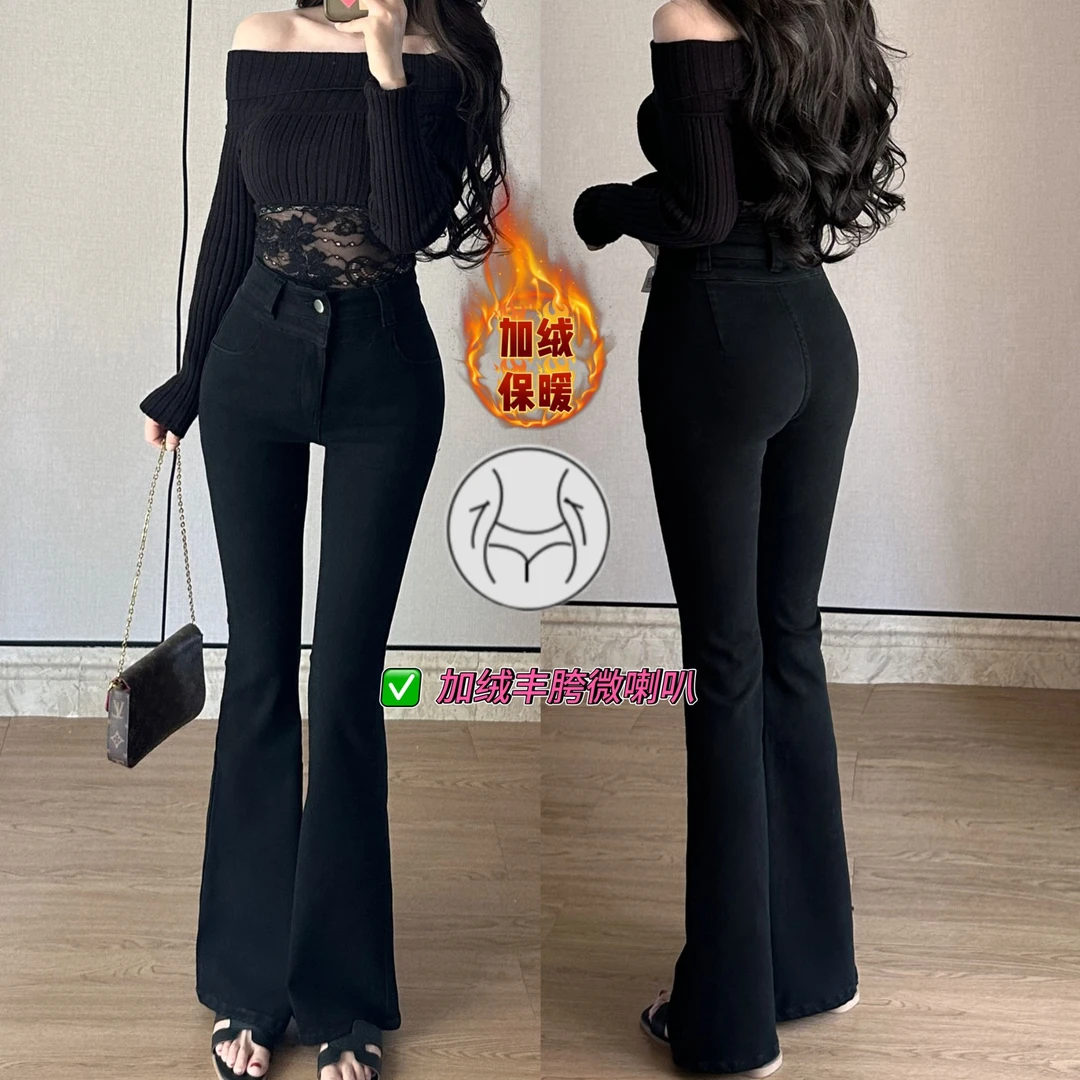 黑色加绒丰胯~显瘦修身微喇叭裤高腰提臀简约百搭弹力软牛仔长裤