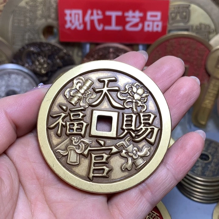 铜现代工艺品黄色天官赐福一枚