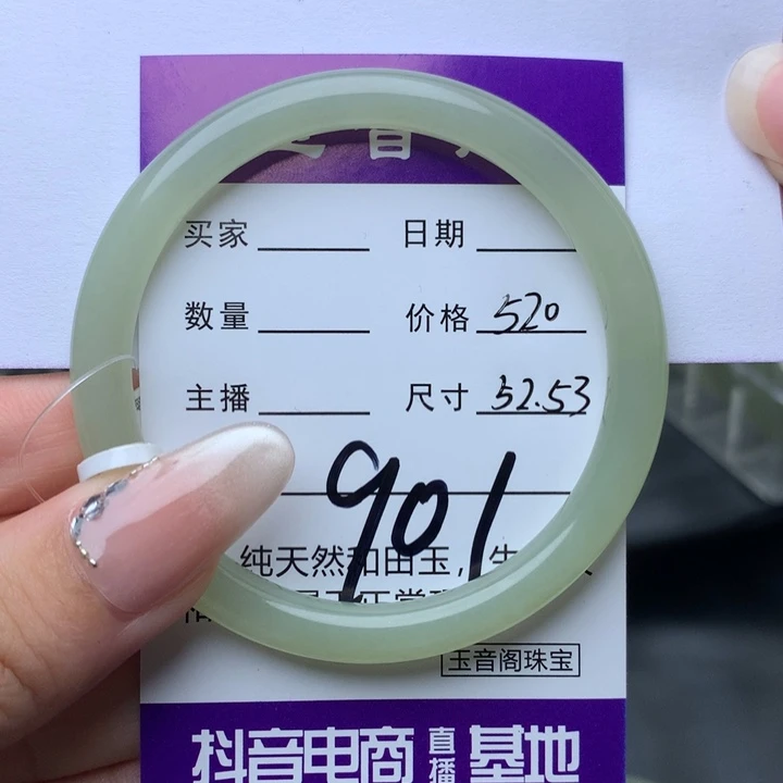 未镶嵌手镯和田玉