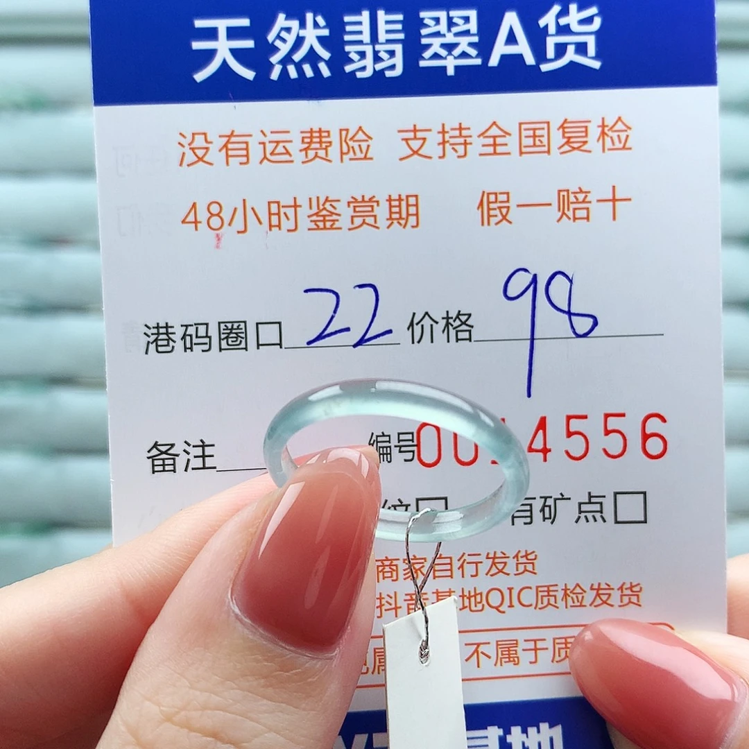 翡翠未镶嵌戒指翡翠