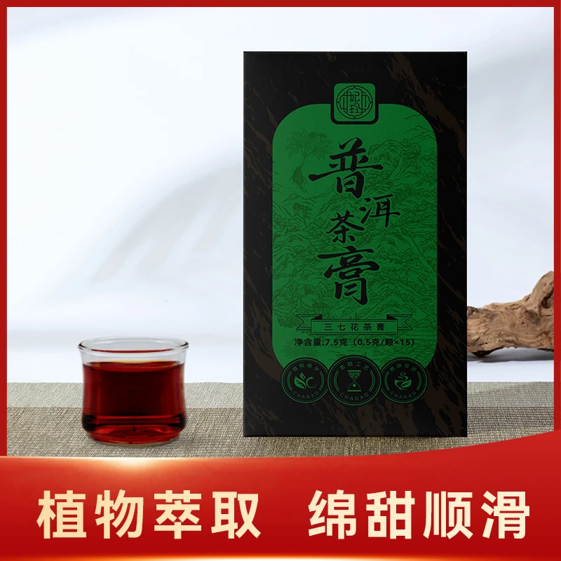 【妃玲】云南普洱茶膏三七花普洱熟茶膏7.5克