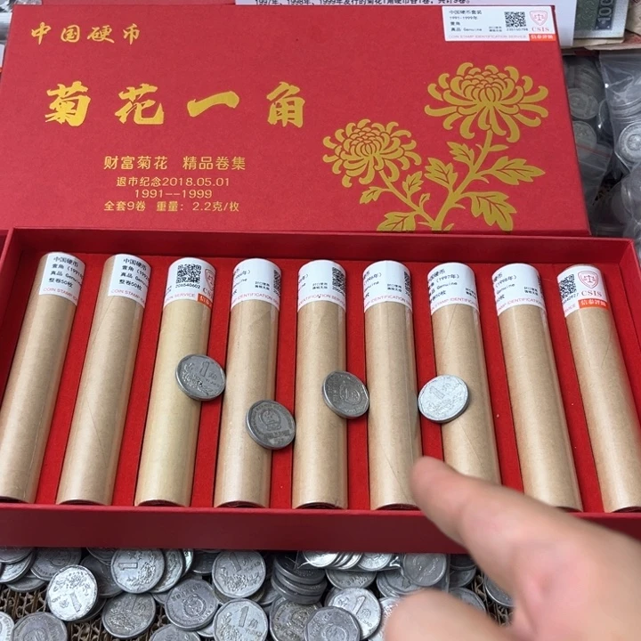 退市钱币旧财富菊花套