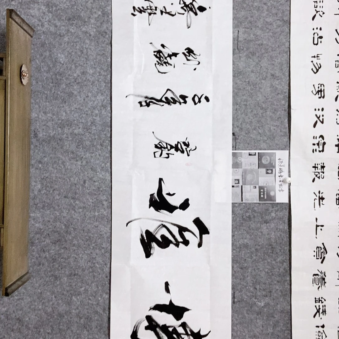 书法老师书画作品