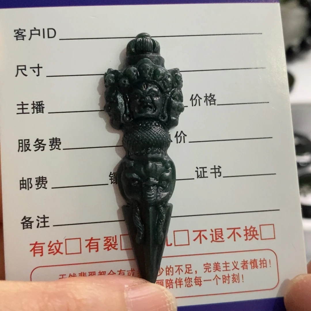 定制翡翠未镶嵌天然缅甸墨翠A货降魔杵