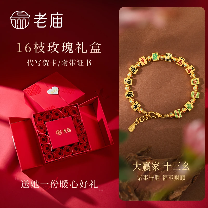 老庙 925银珐琅手链 大赢家十三幺麻将手链生日礼物送女友送老婆