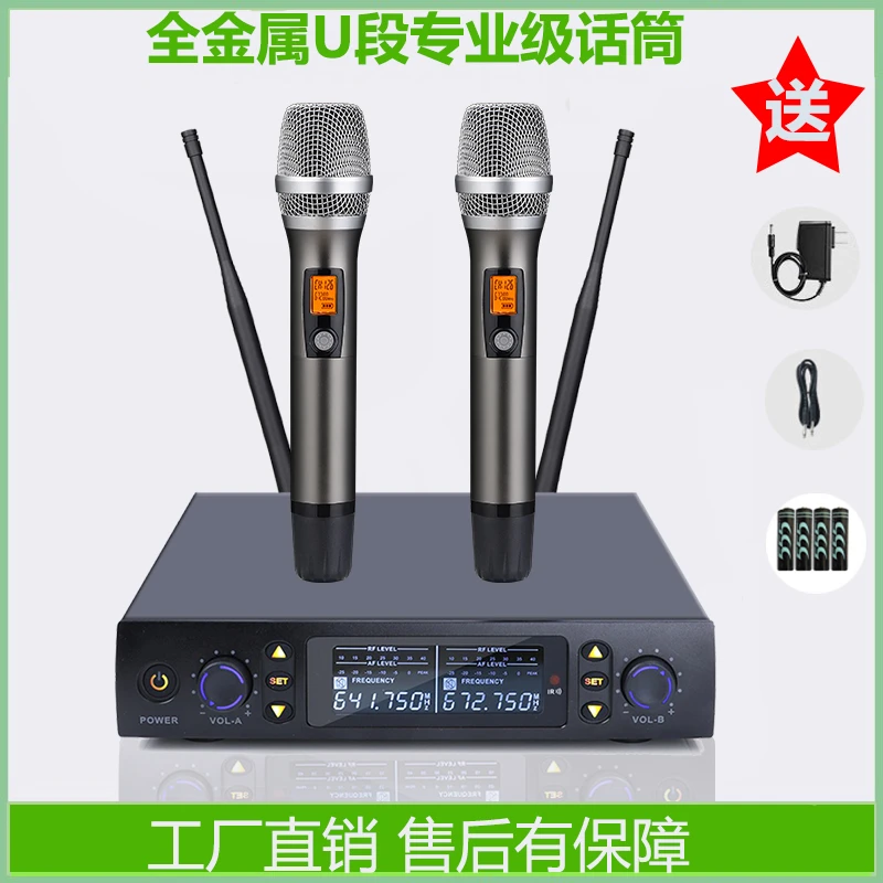 全金属U段调频无线话筒一拖二专业KTV舞台演出直播防啸叫麦克风