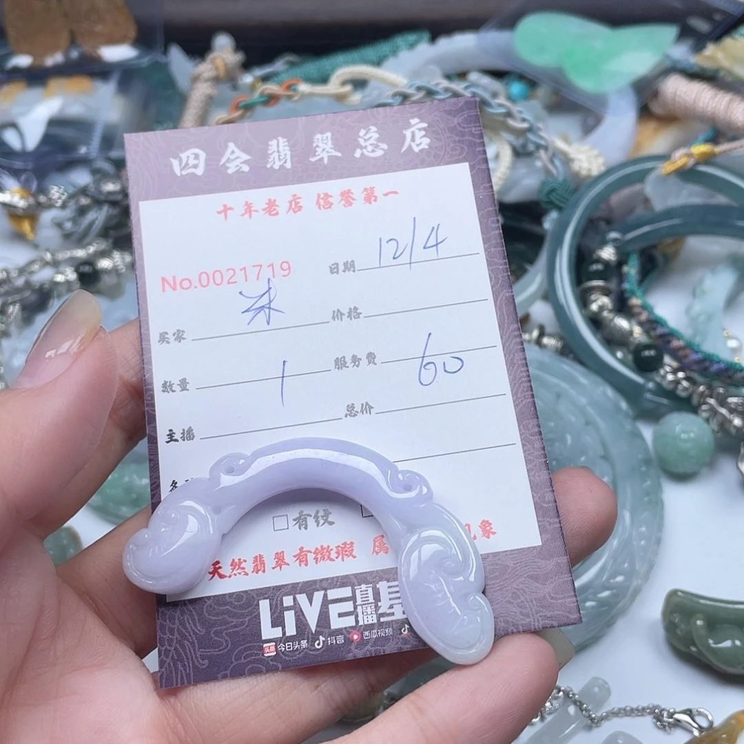 颈饰未镶嵌翡翠米*