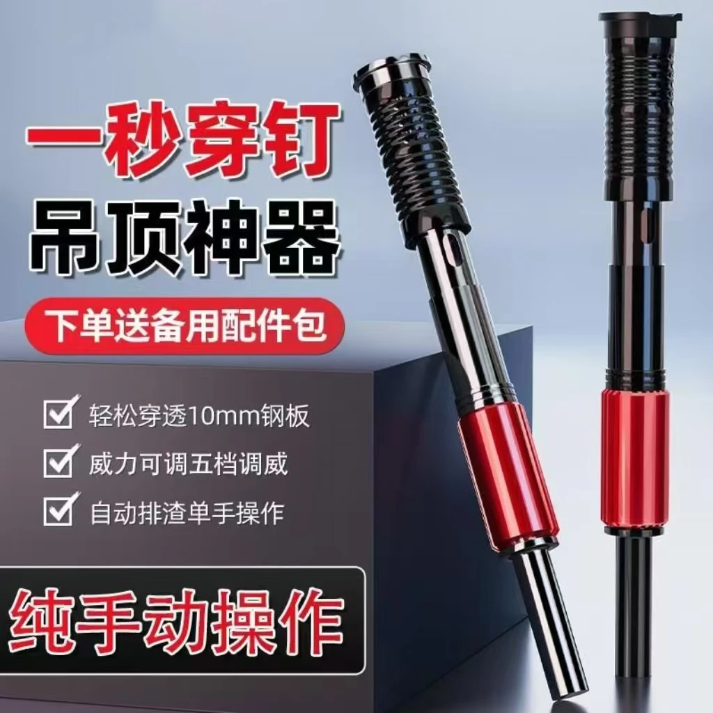 大枪强力消音吊顶神器通用不挑钉打钉器固定器炮钉枪一体钉枪