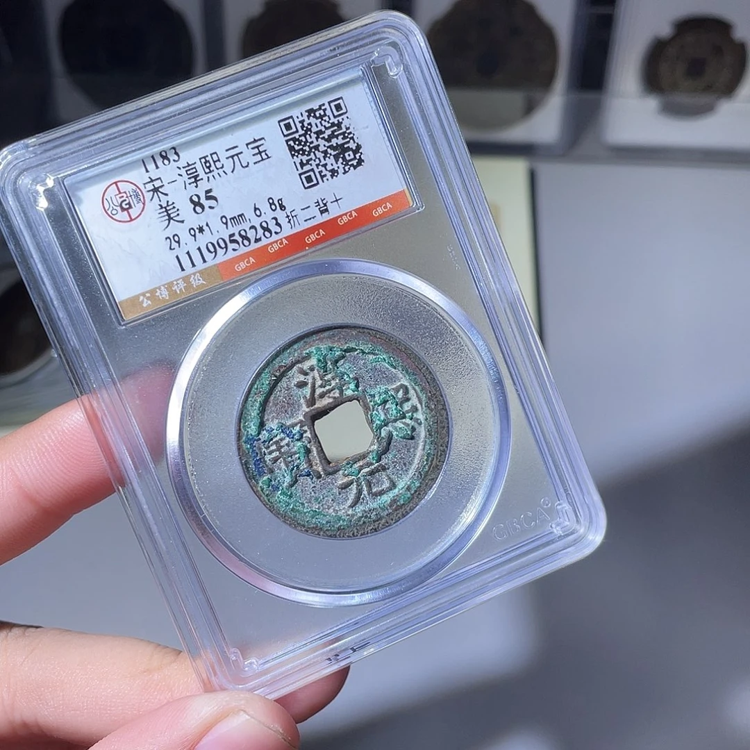 铜CD评级封装盒子币一个8283