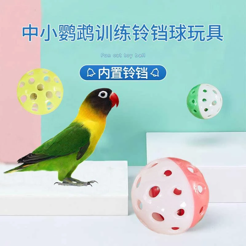 虎皮鹦鹉玩具解闷自嗨啃咬咬不烂牡丹训练道具认主用品发声玩具球