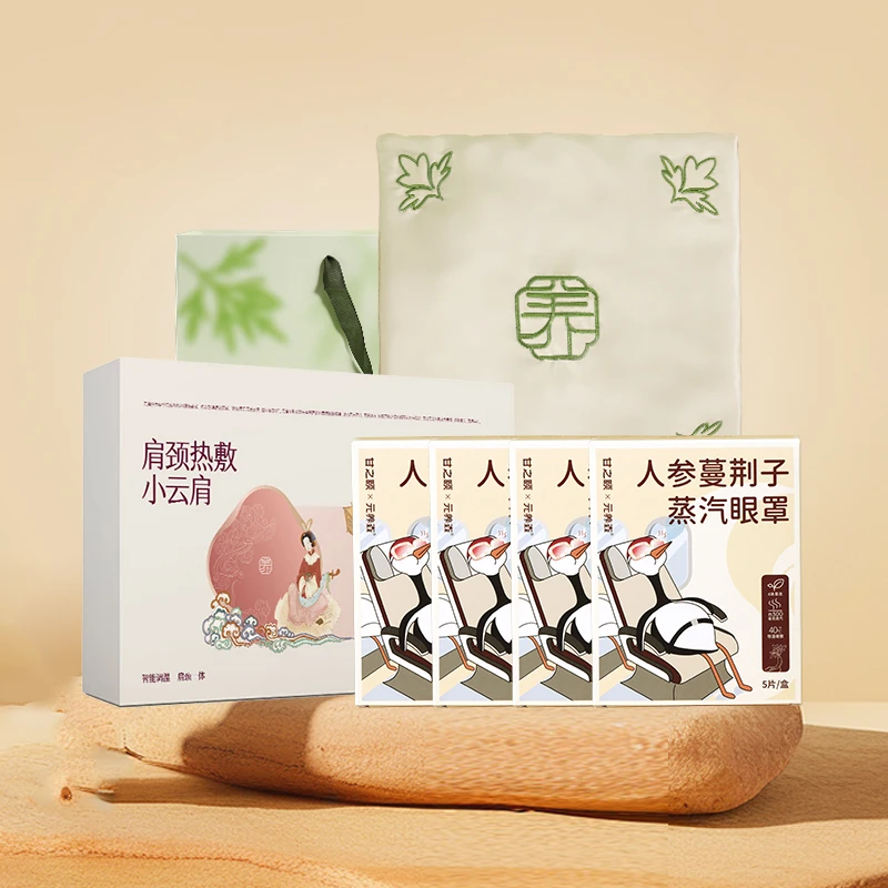 甘之颐热敷小云肩肩颈+金艾丹参加热坐垫秋冬养护组合DB