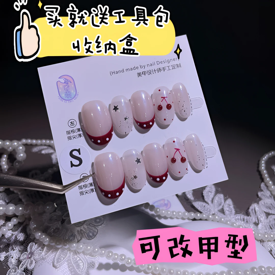 A1505『镀晶樱桃法式』可爱甜美手绘经典法式樱桃波点纯手工穿戴甲