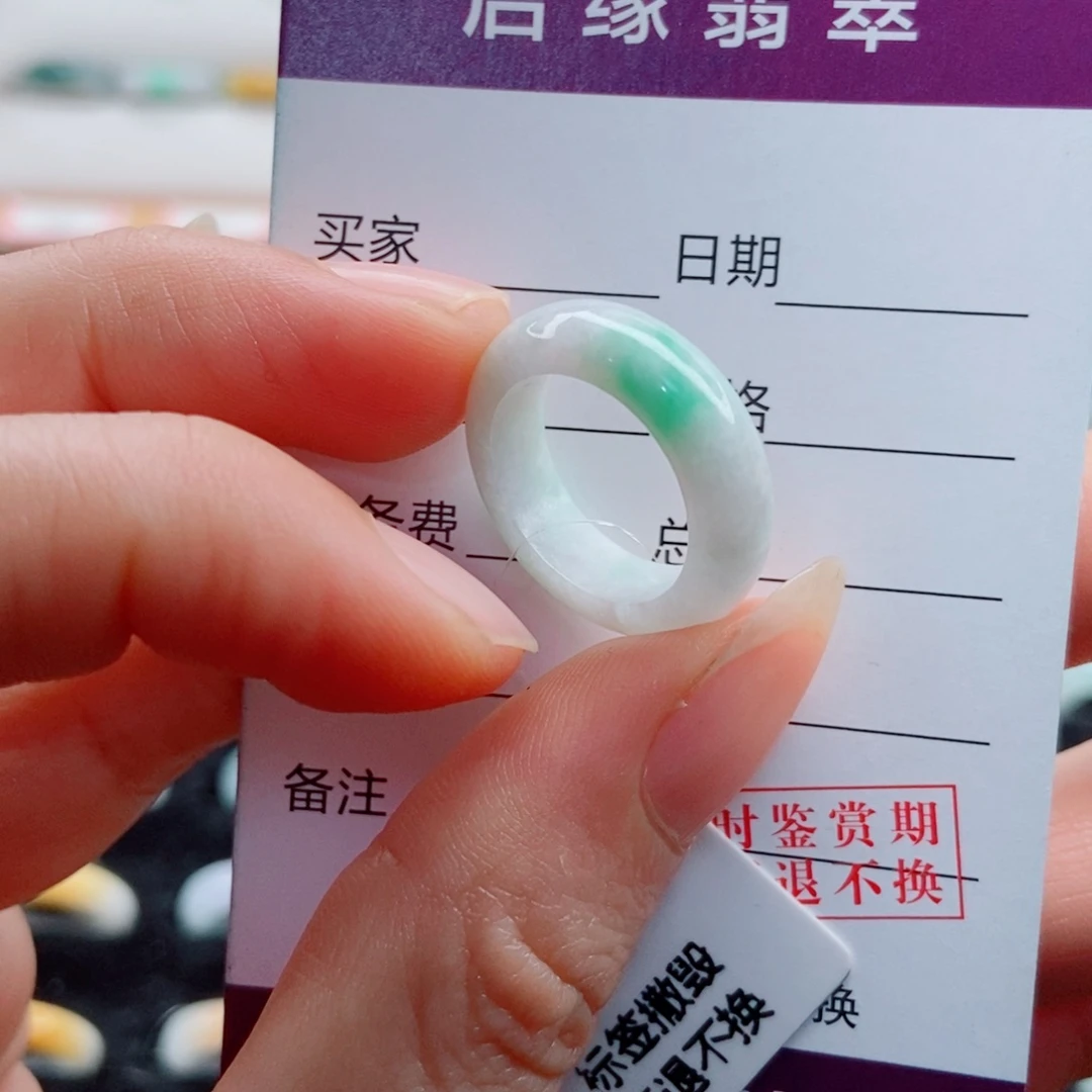 翡翠未镶嵌戒指圈口10