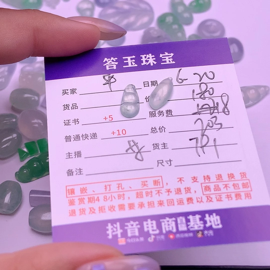 【闪购商品】翡翠挂件未镶嵌平**云